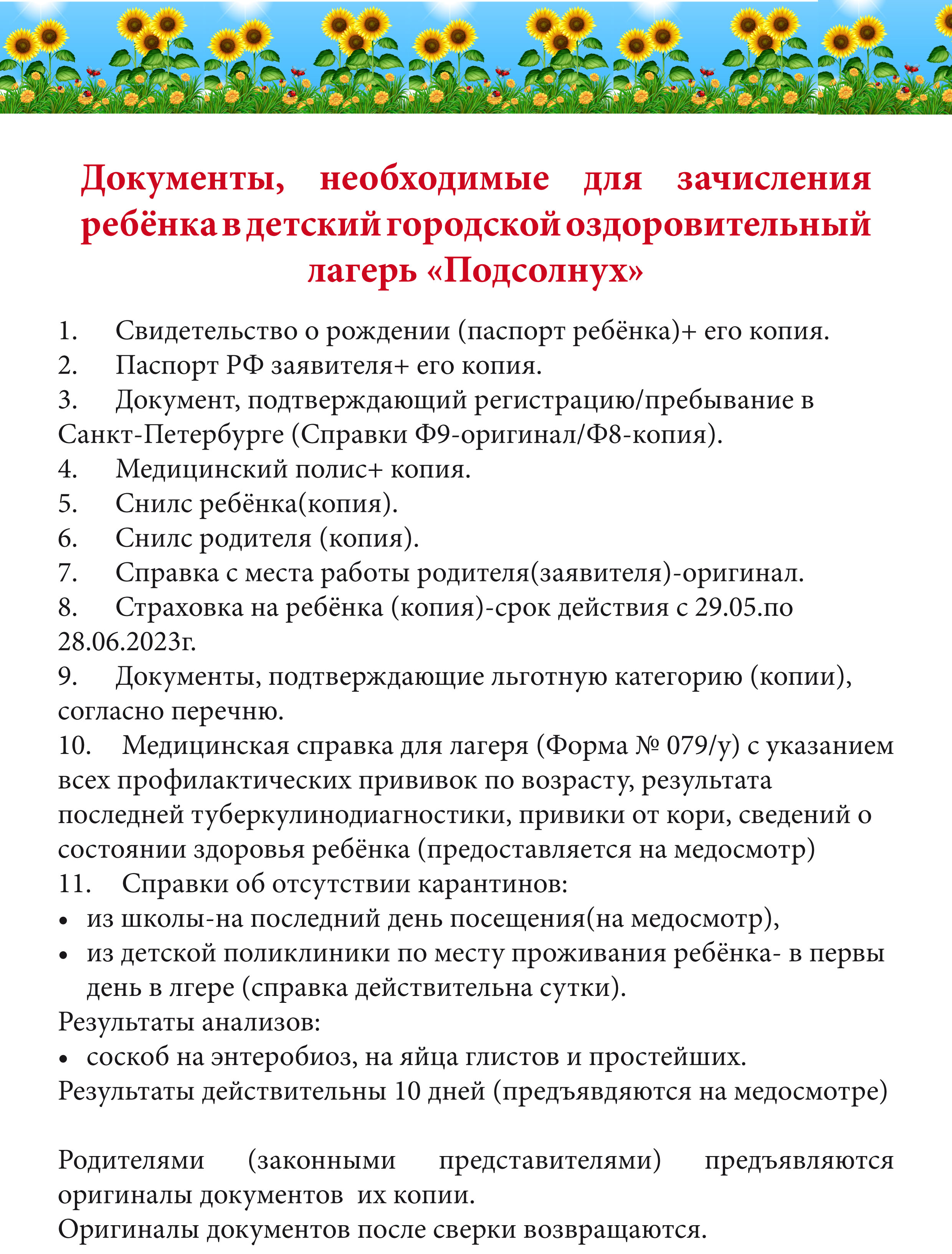 Документы в ГОЛ